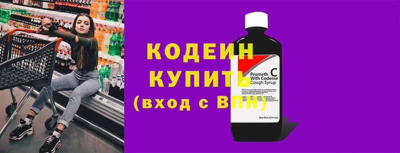 Кодеин напиток Lean (лин)  mega маркетплейс  Ревда 